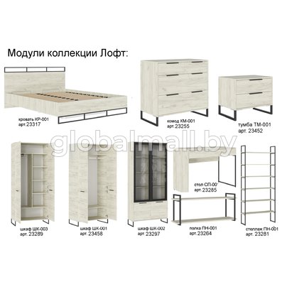 купить Модульная спальня Лофт-3 (дуб крафт белый)